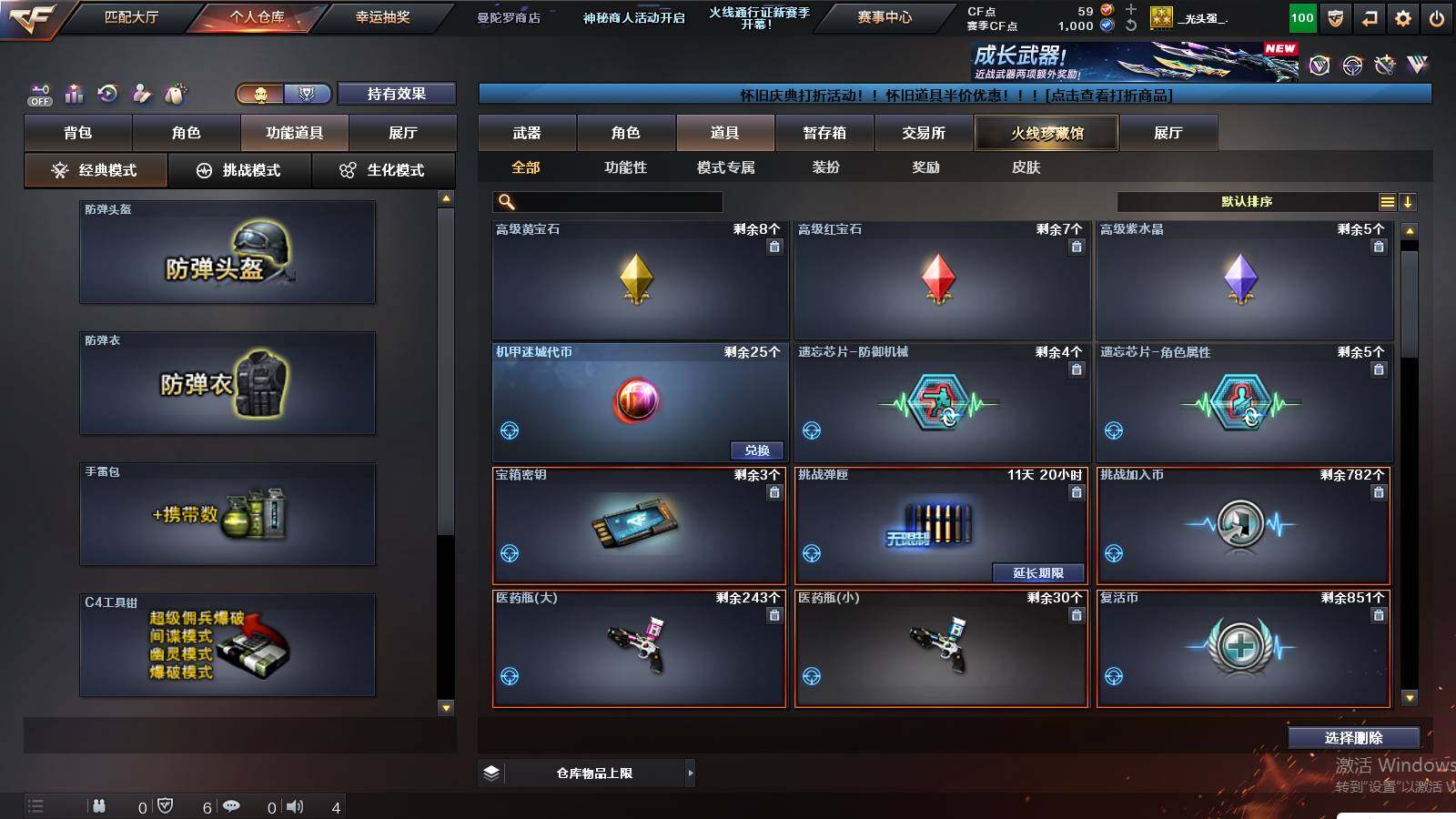 CFCMW422391穿越火线账号详情图14