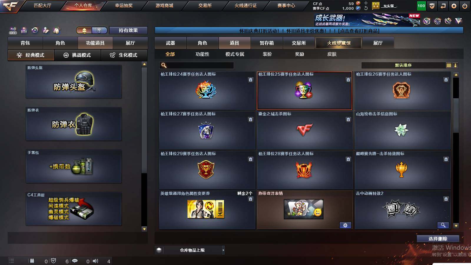 CFCMW422391穿越火线账号详情图17