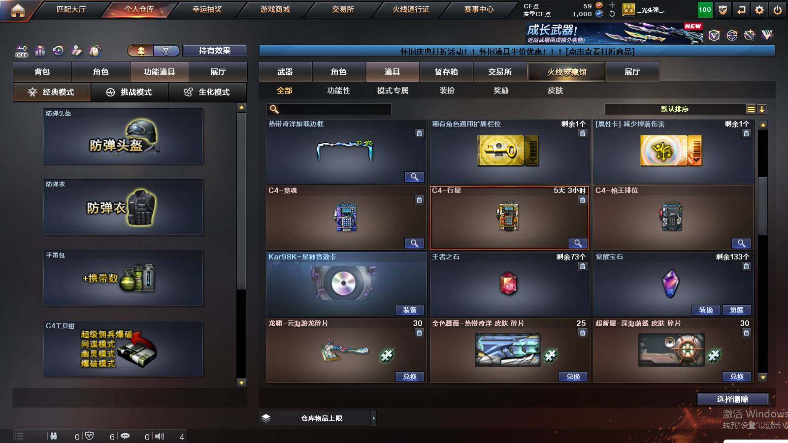 CFCMW422391穿越火线账号详情图19