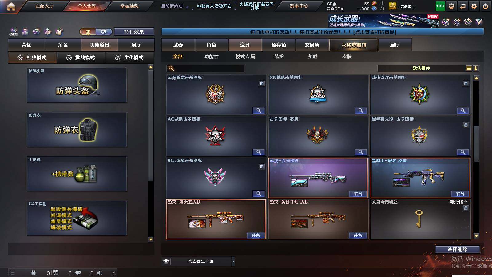 CFCMW422391穿越火线账号详情图20