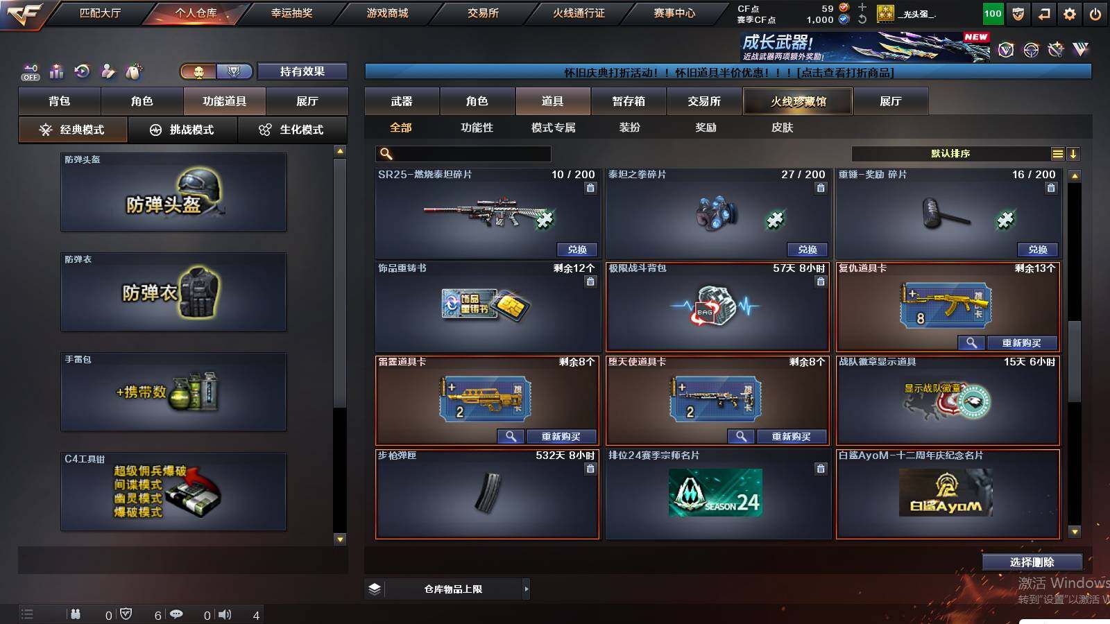 CFCMW422391穿越火线账号详情图22