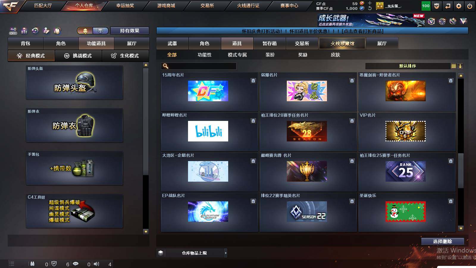 CFCMW422391穿越火线账号详情图23