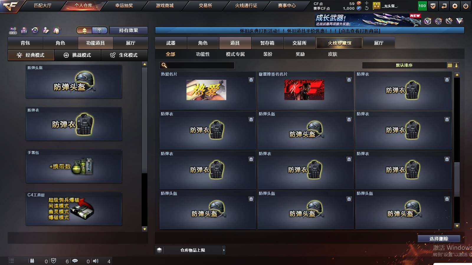 CFCMW422391穿越火线账号详情图24