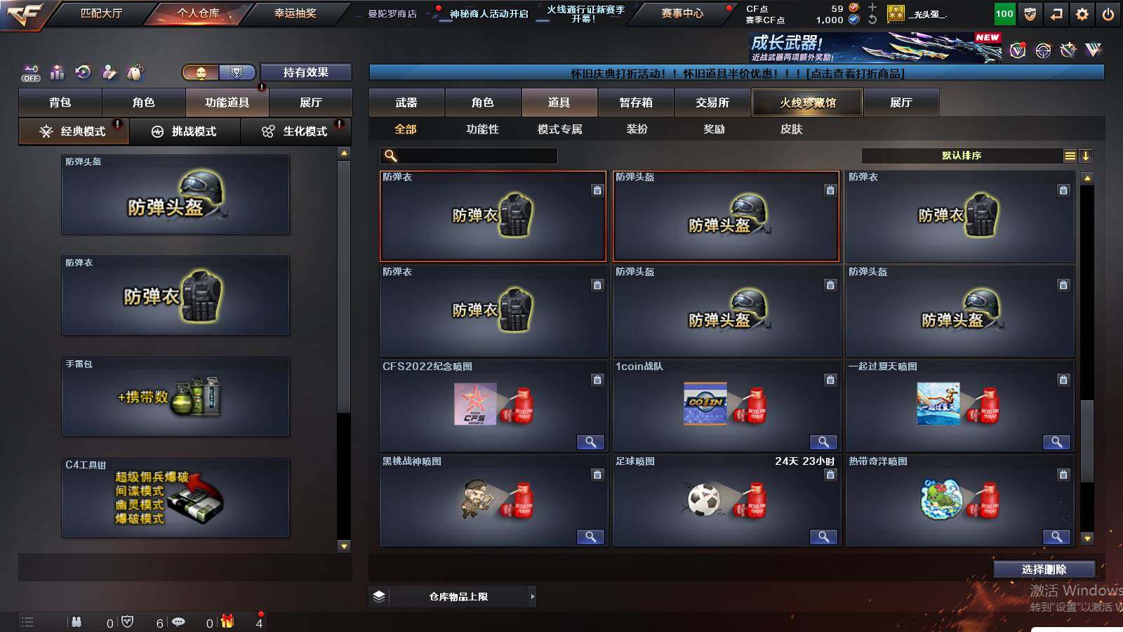 CFCMW422391穿越火线账号详情图25