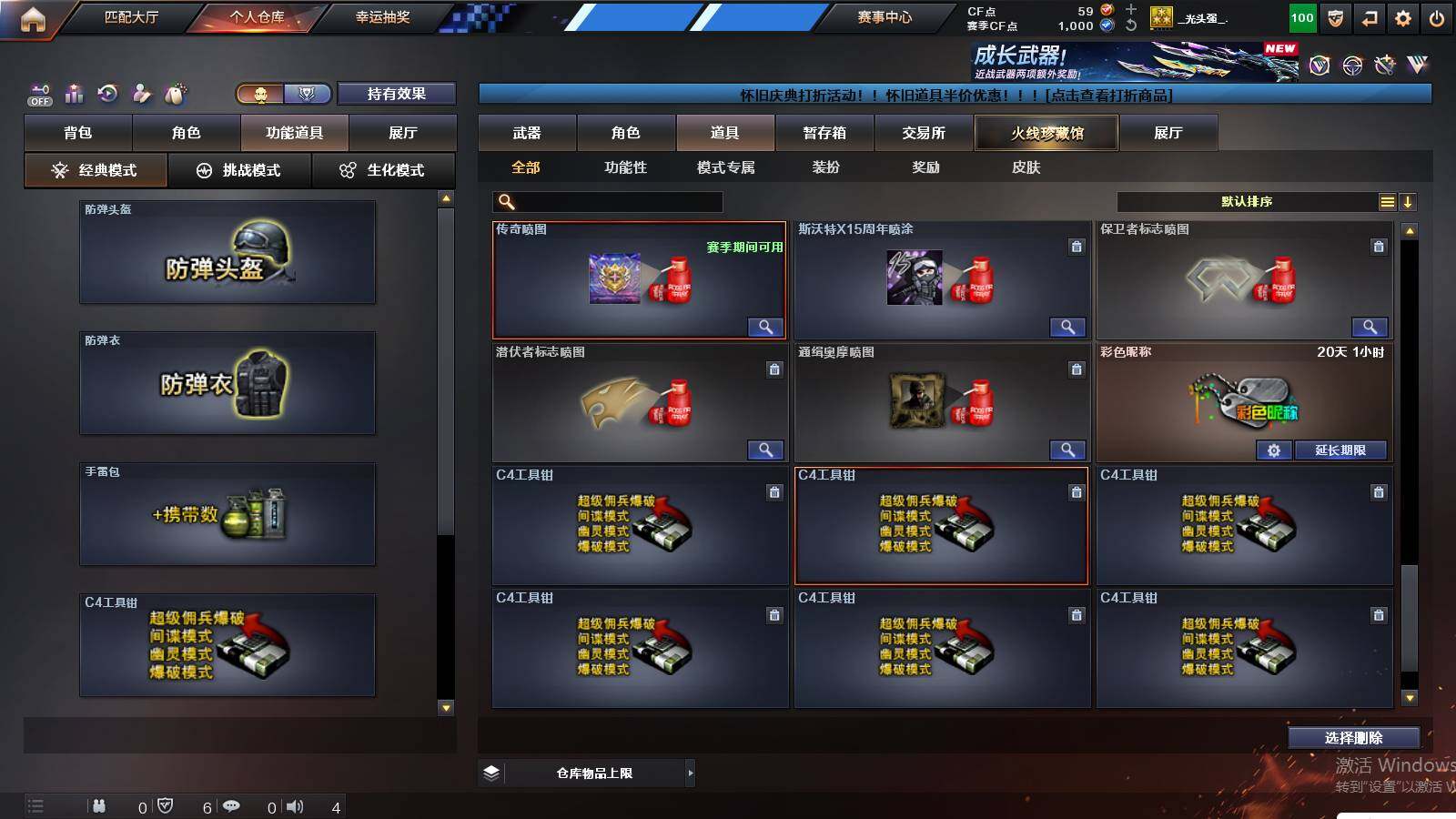 CFCMW422391穿越火线账号详情图26