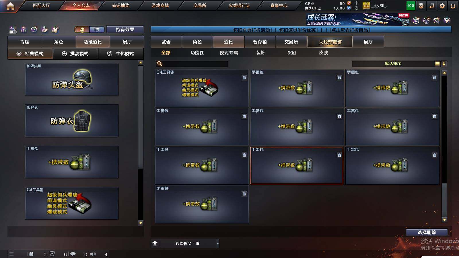 CFCMW422391穿越火线账号详情图27