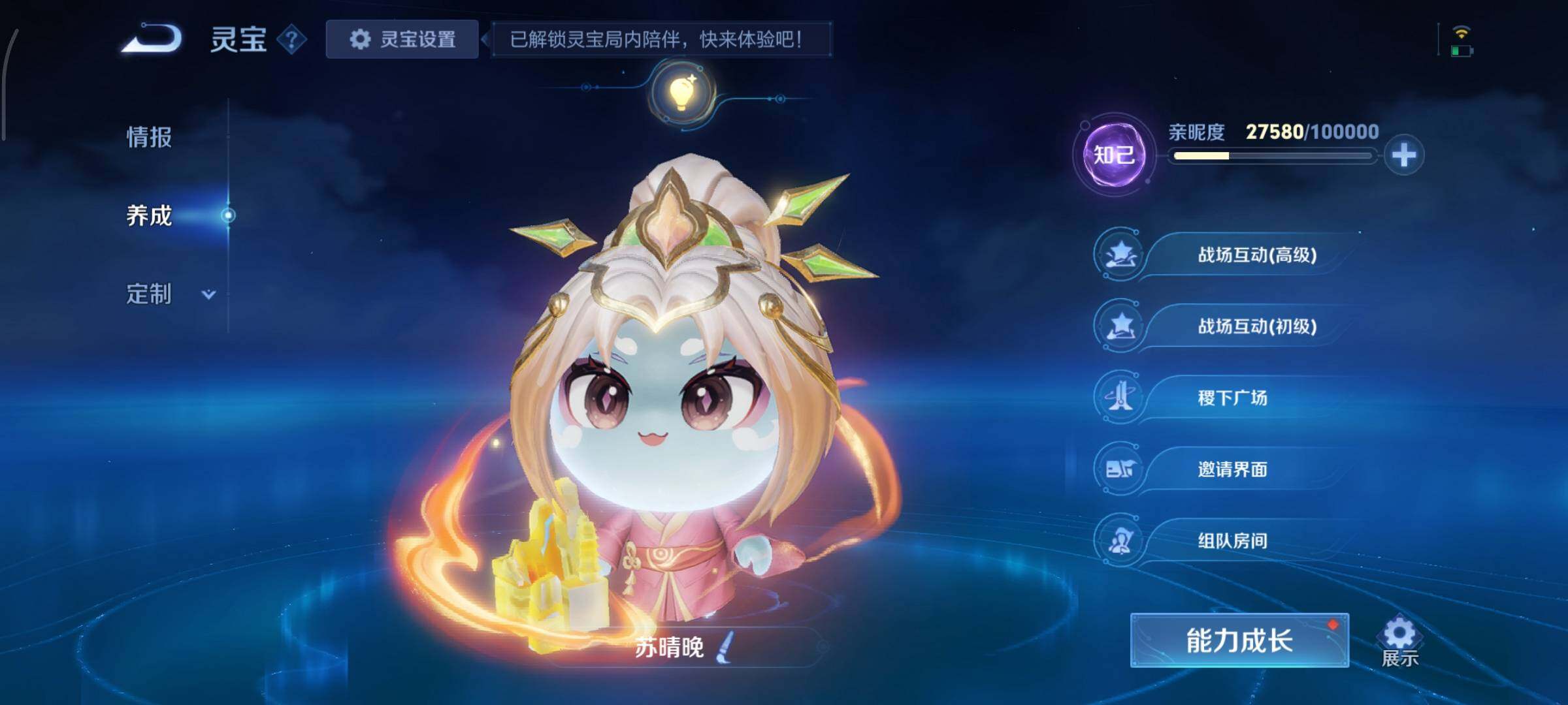 WZCMY498094王者荣耀账号详情图23