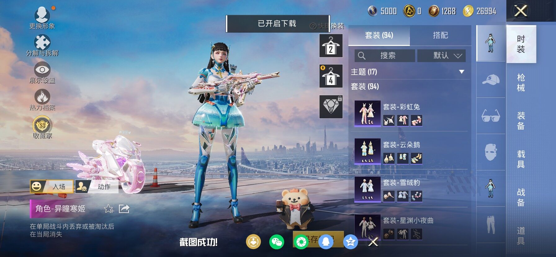 HPCMW458677和平精英账号详情图8