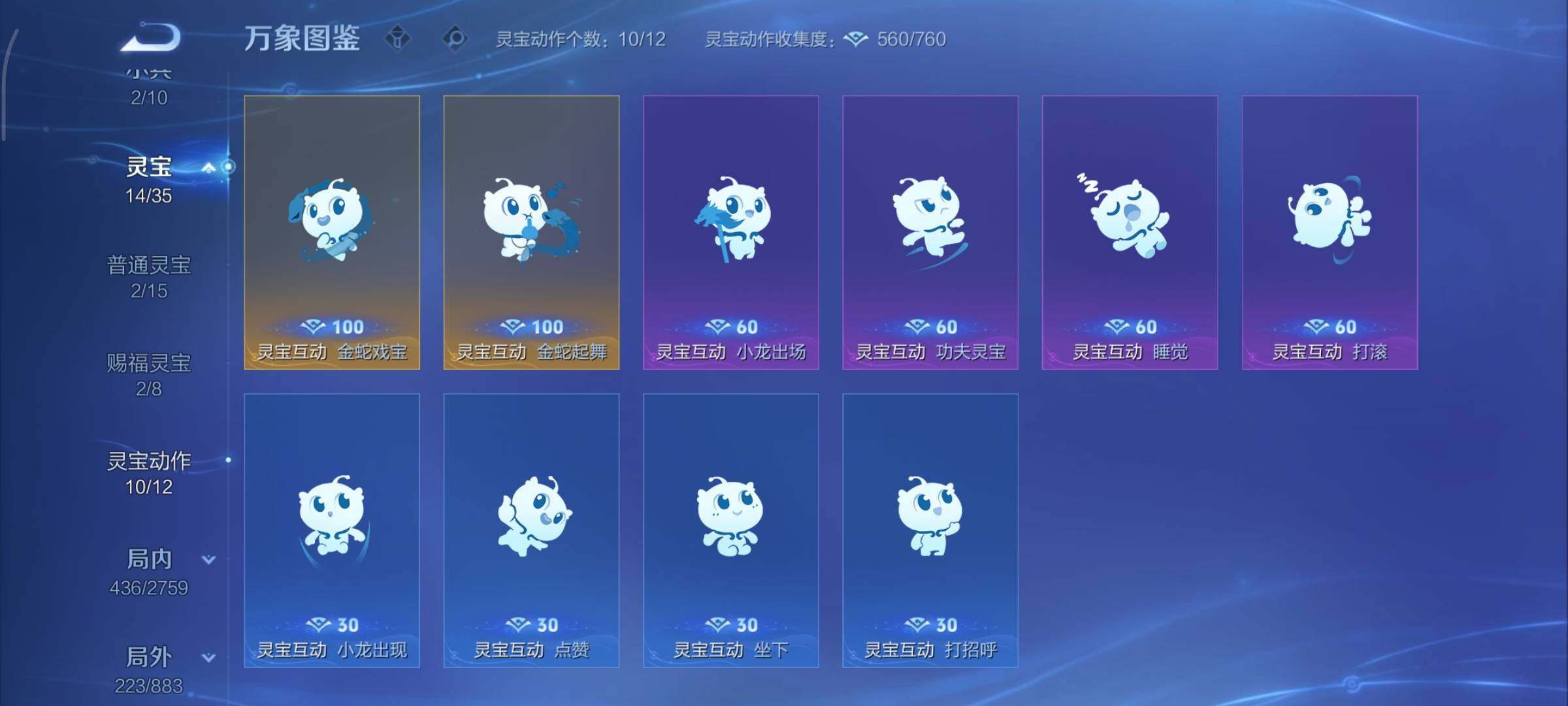 WZCMY498094王者荣耀账号详情图24