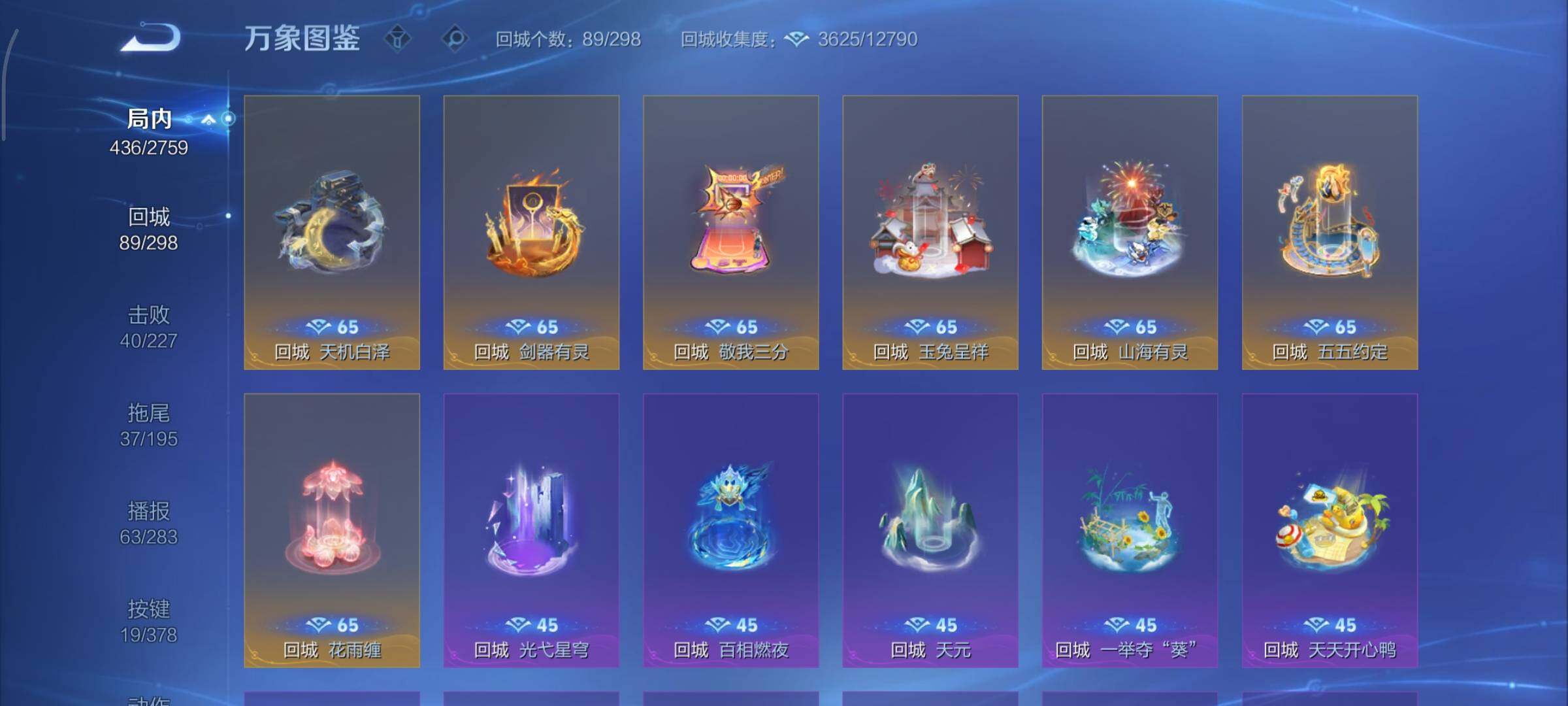 WZCMY498094王者荣耀账号详情图25