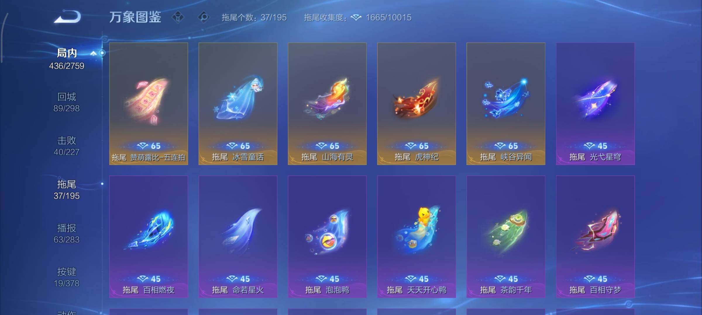 WZCMY498094王者荣耀账号详情图27