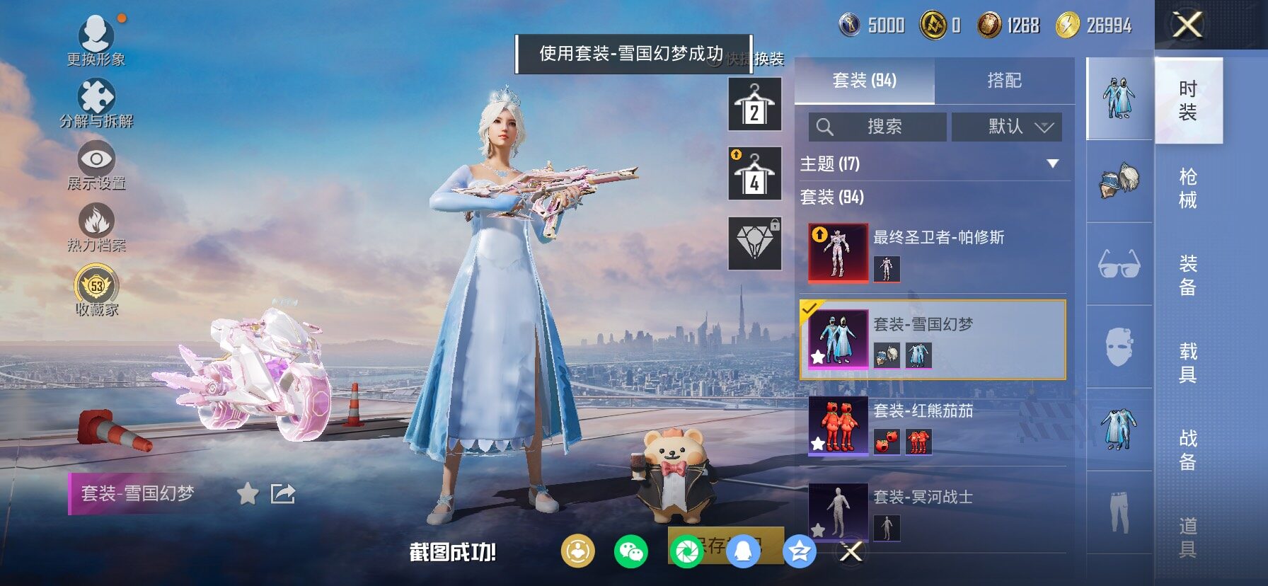 HPCMW458677和平精英账号详情图11