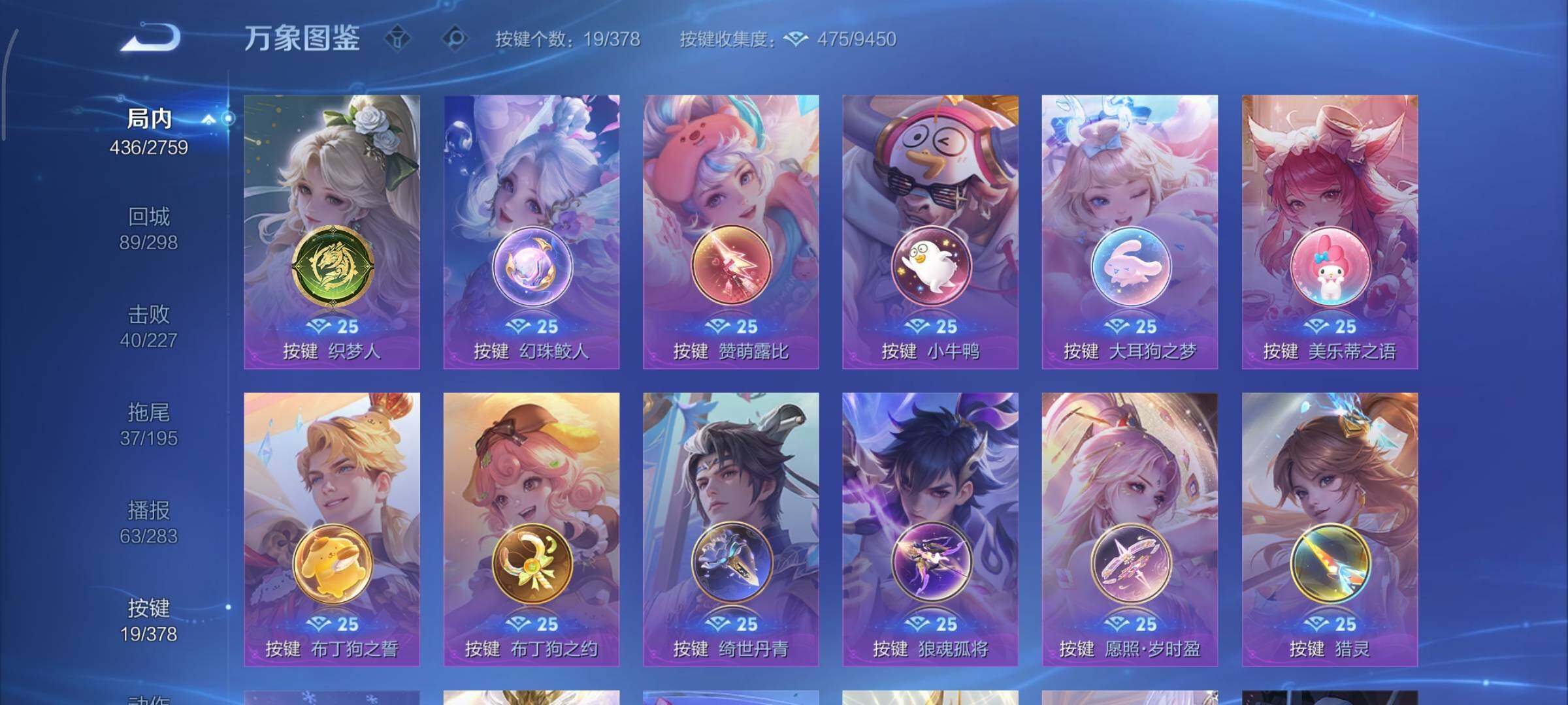 WZCMY498094王者荣耀账号详情图21