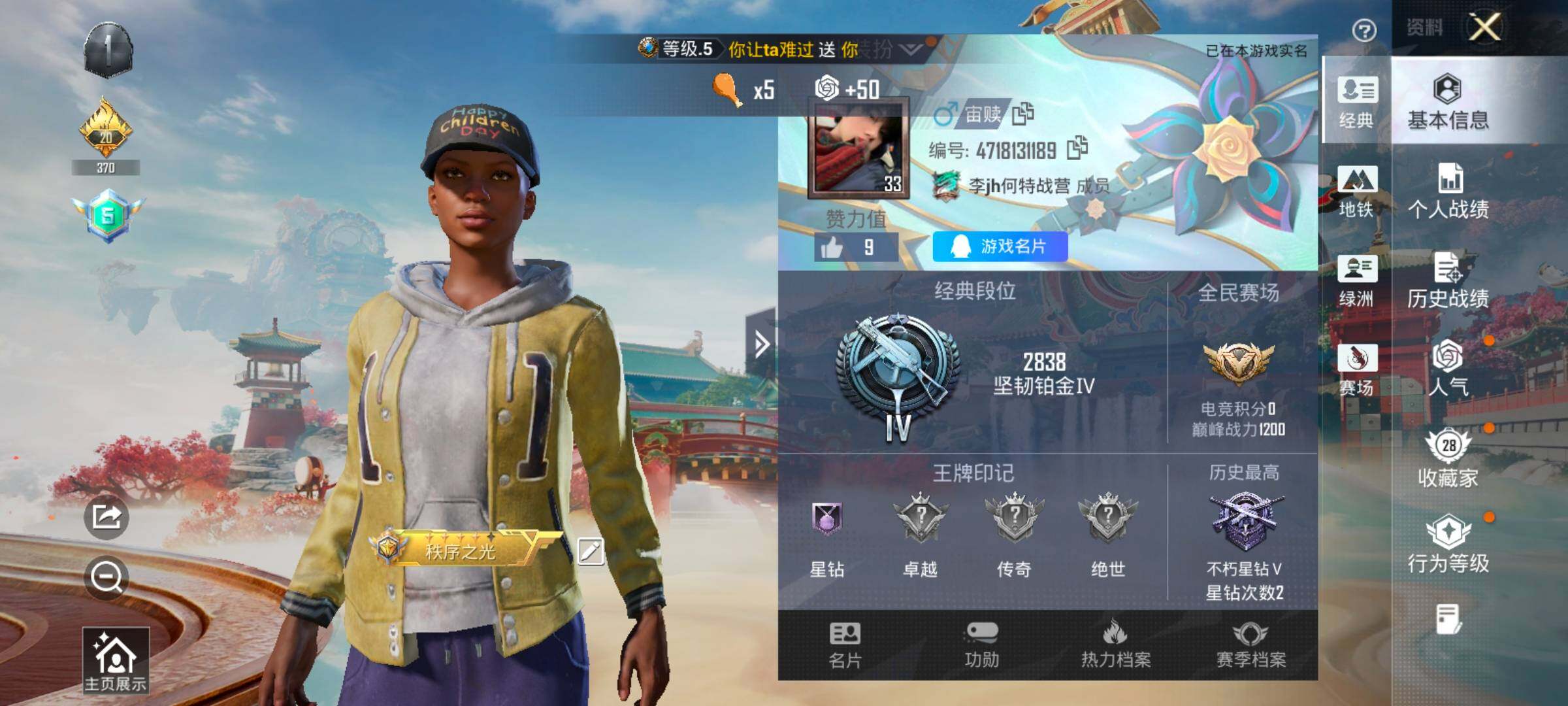 HPCMW464519和平精英账号详情图2