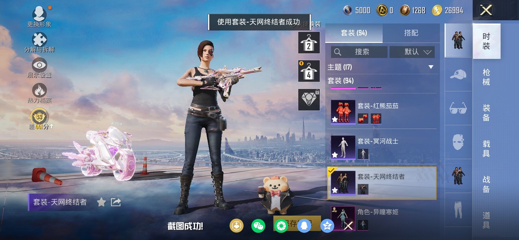 HPCMW458677和平精英账号详情图13