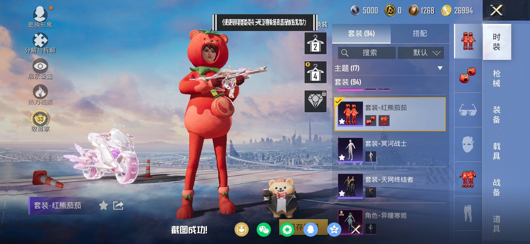 HPCMW458677和平精英账号详情图14