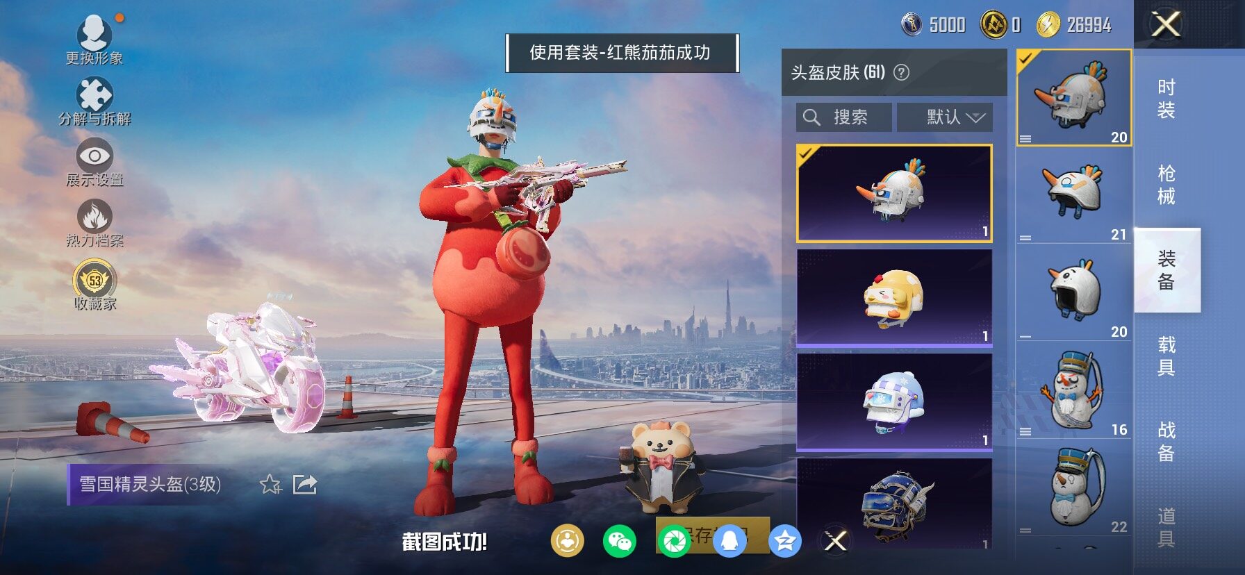 HPCMW458677和平精英账号详情图15