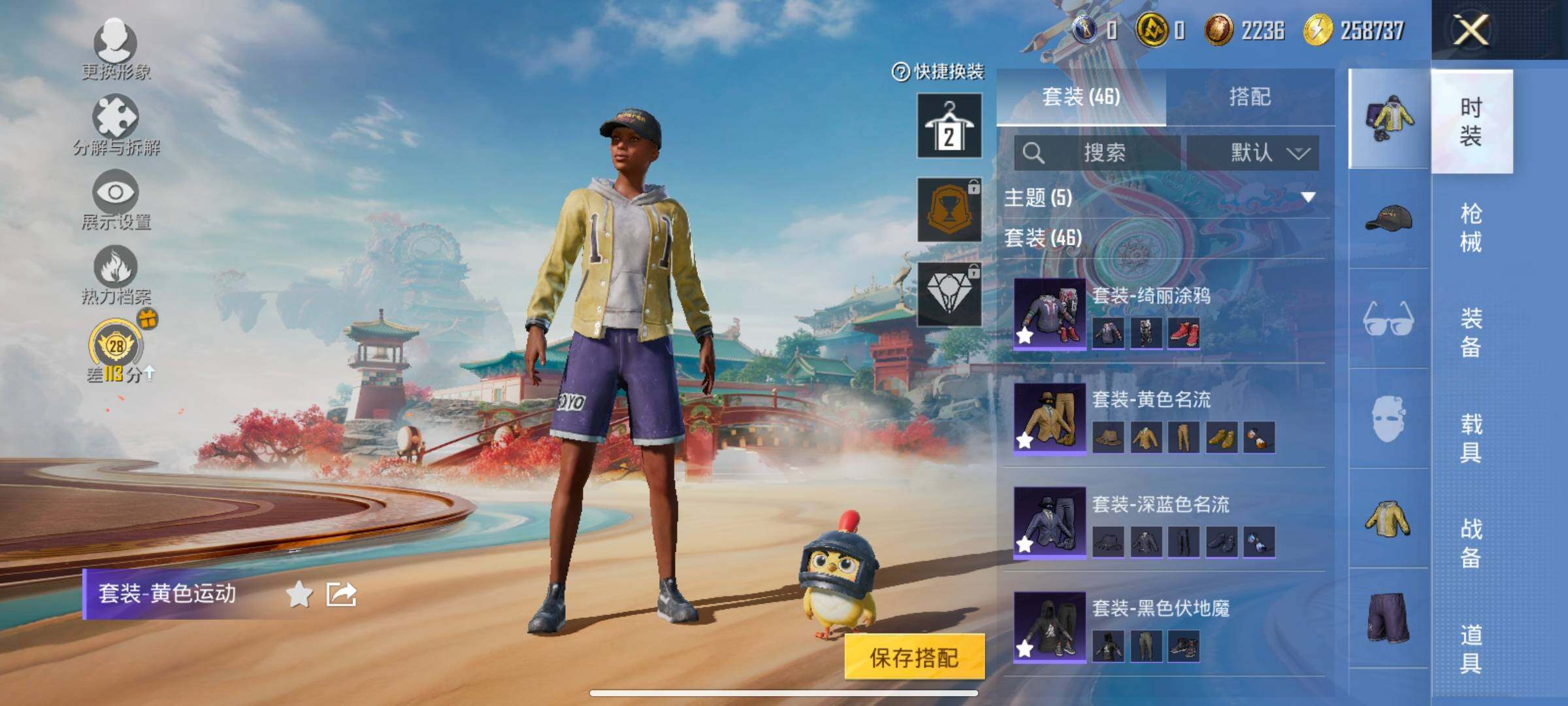 HPCMW464519和平精英账号详情图6