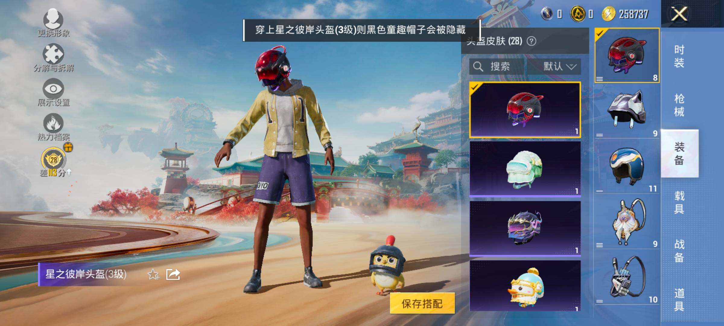 HPCMW464519和平精英账号详情图10