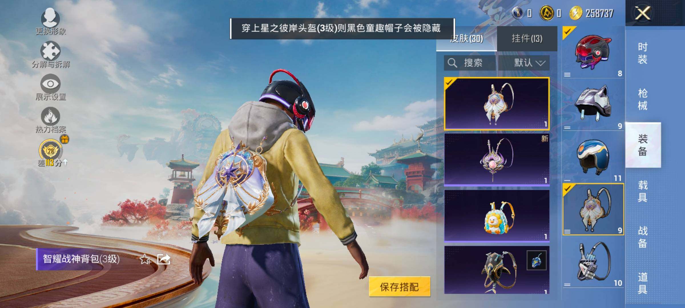 HPCMW464519和平精英账号详情图11