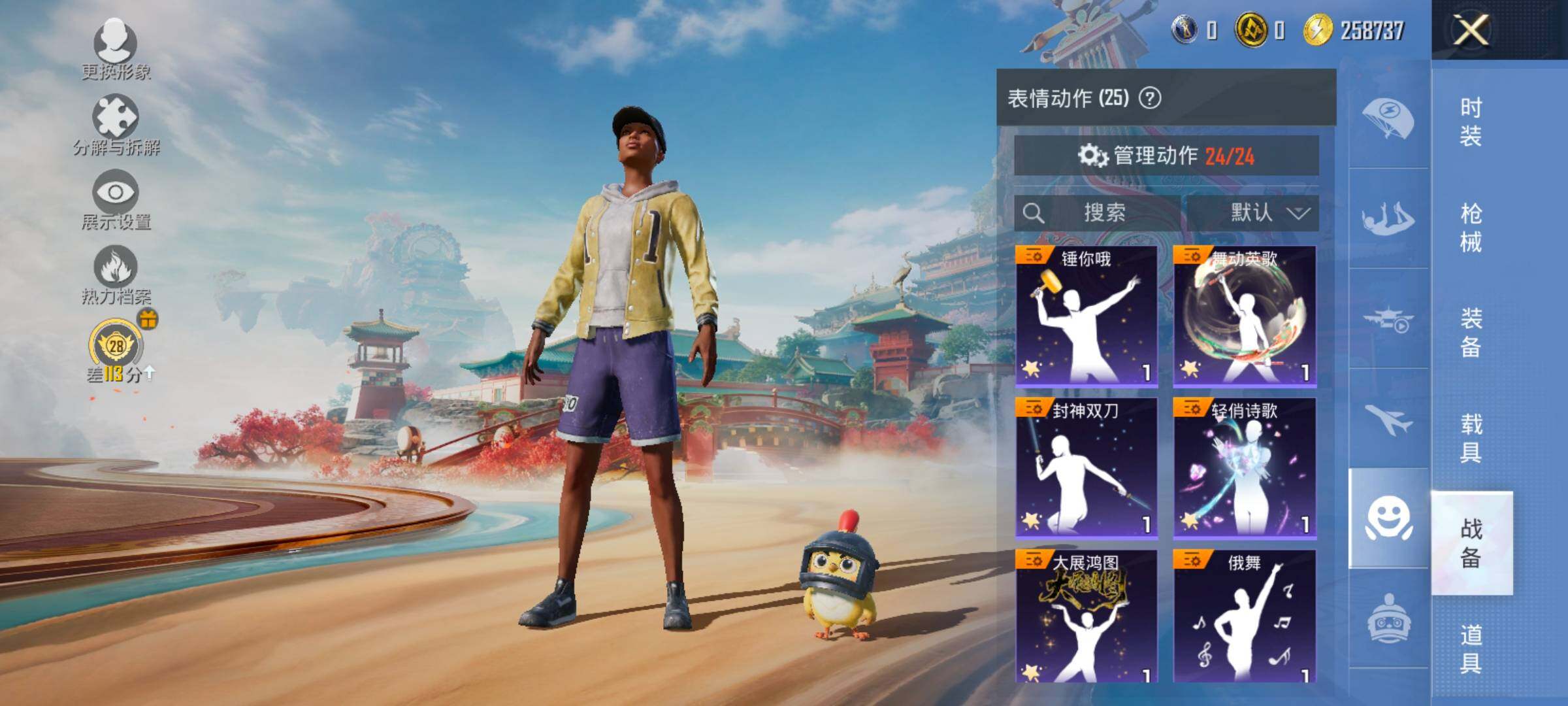 HPCMW464519和平精英账号详情图14