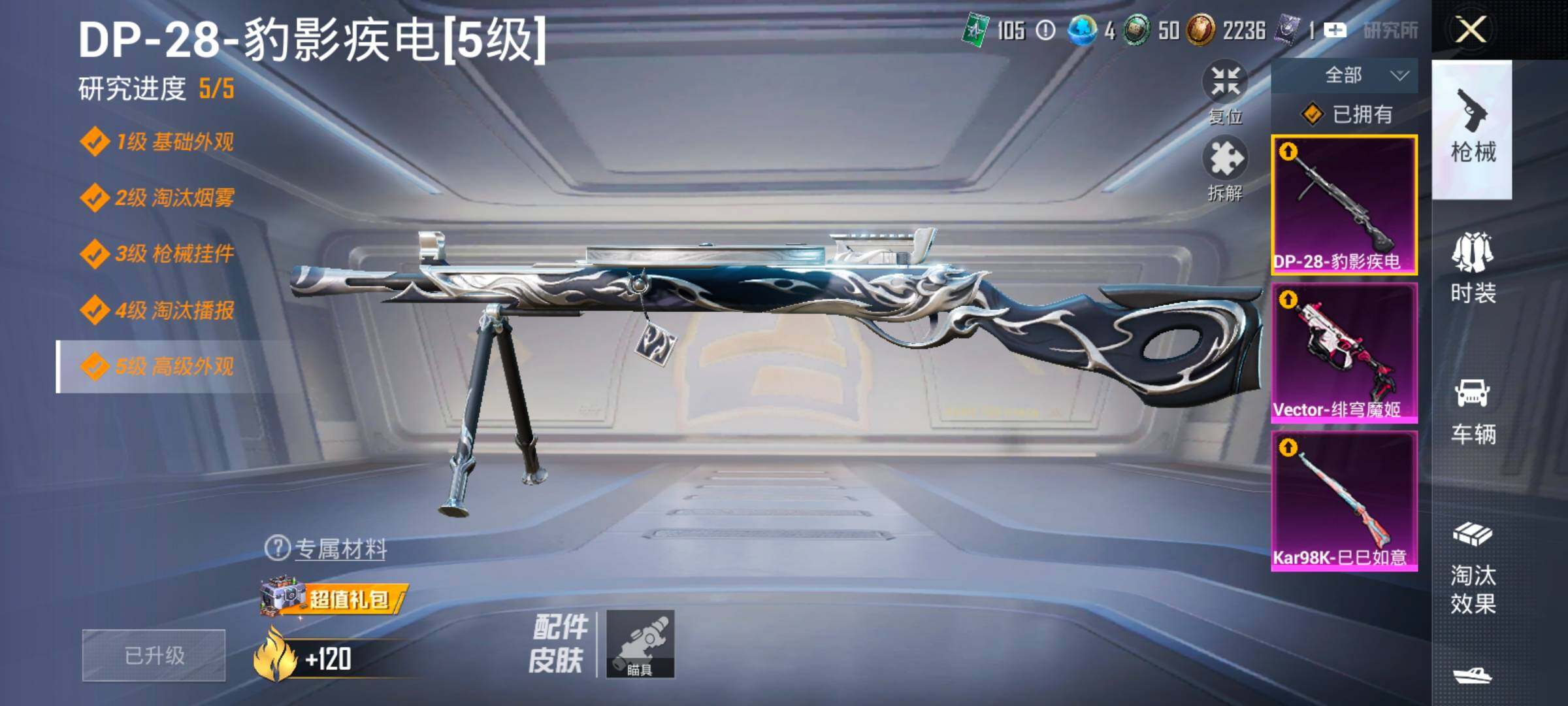 HPCMW464519和平精英账号详情图15