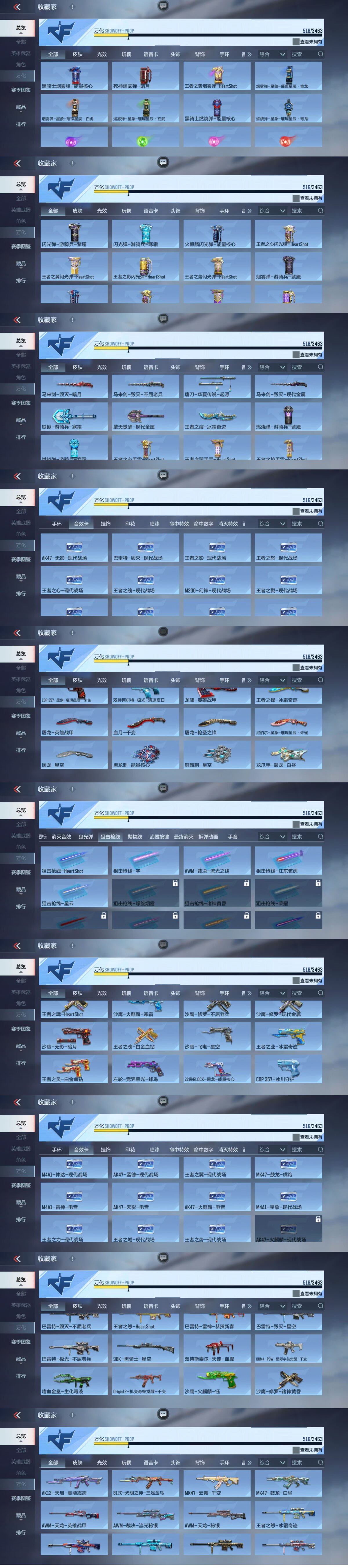 CFMQM47630枪战王者账号详情图10