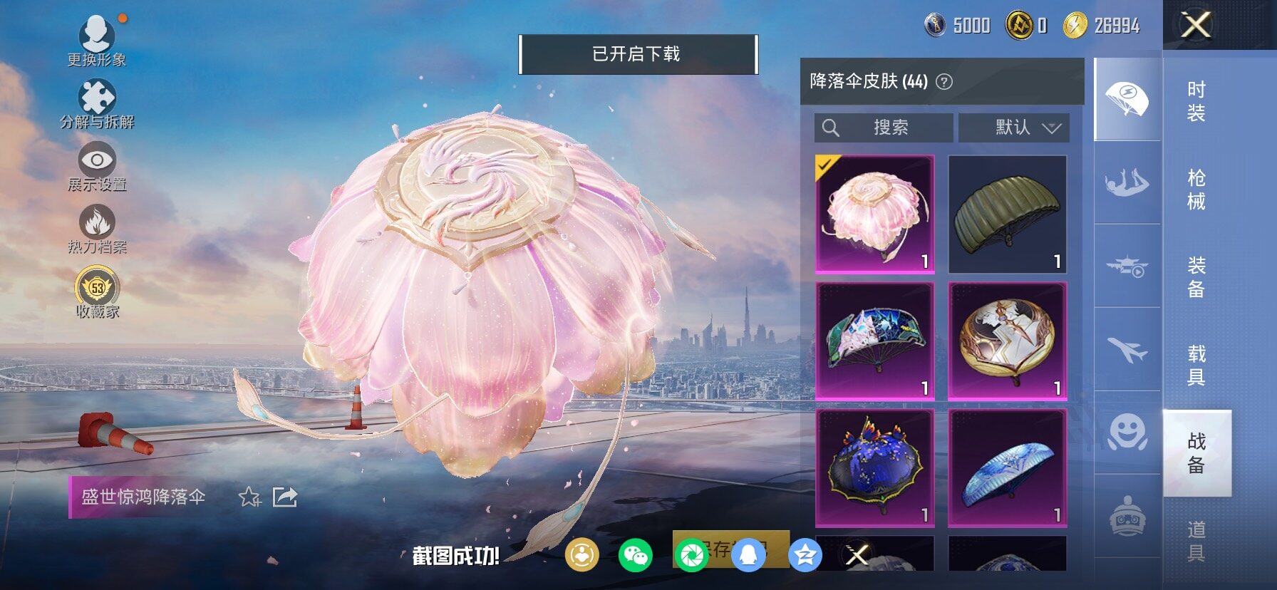 HPCMW458677和平精英账号详情图18