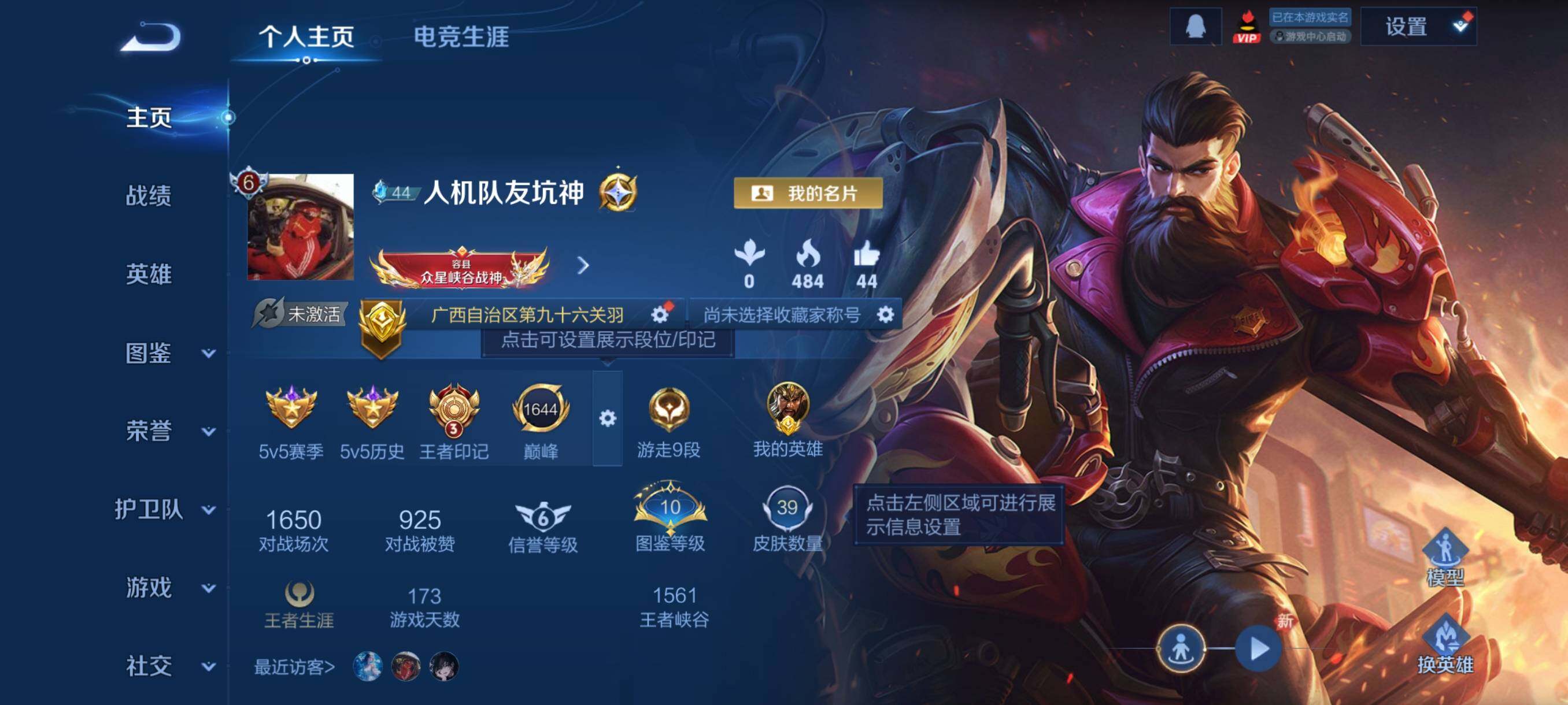 WZCMY498048王者荣耀账号详情图2