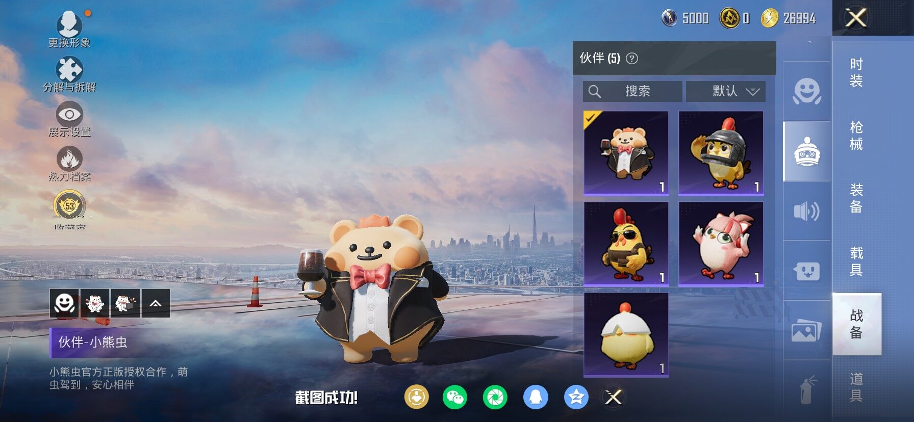 HPCMW458677和平精英账号详情图21