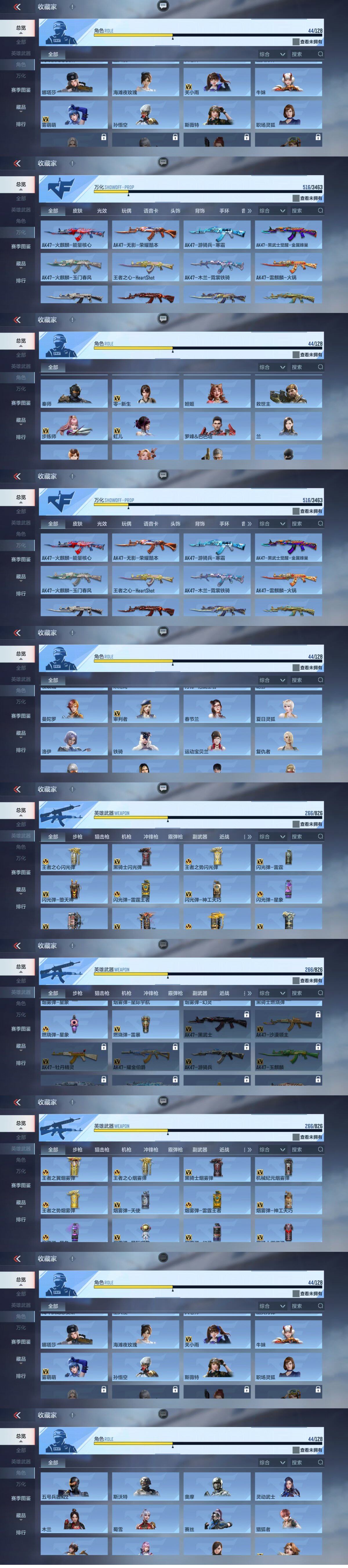 CFMQM47630枪战王者账号详情图14