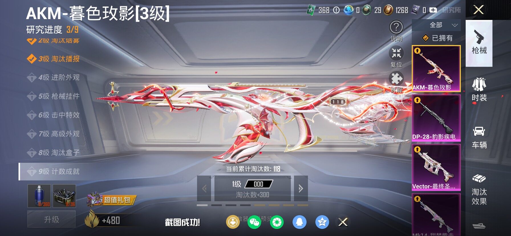 HPCMW458677和平精英账号详情图22