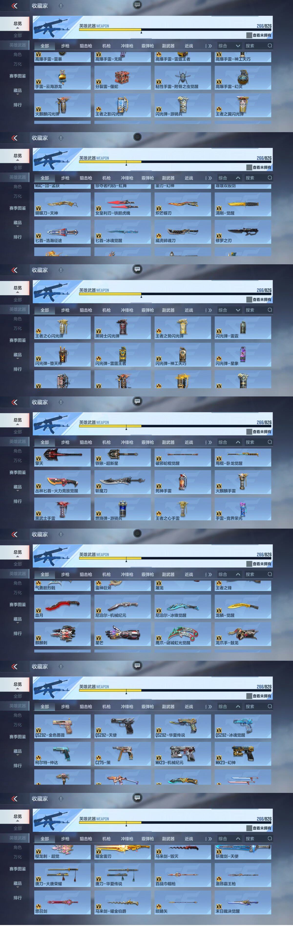 CFMQM47630枪战王者账号详情图15