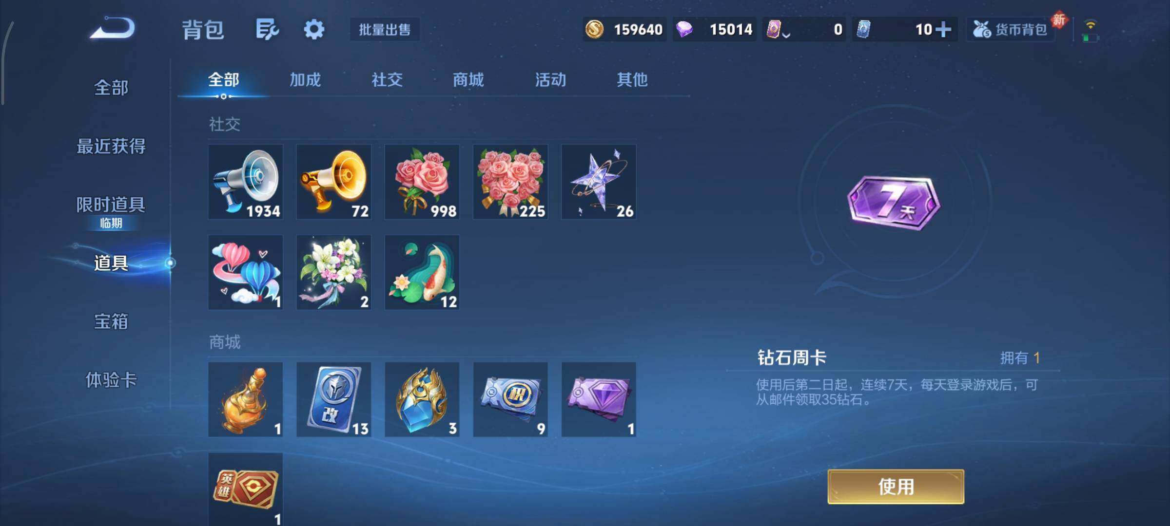 WZCMY498094王者荣耀账号详情图29