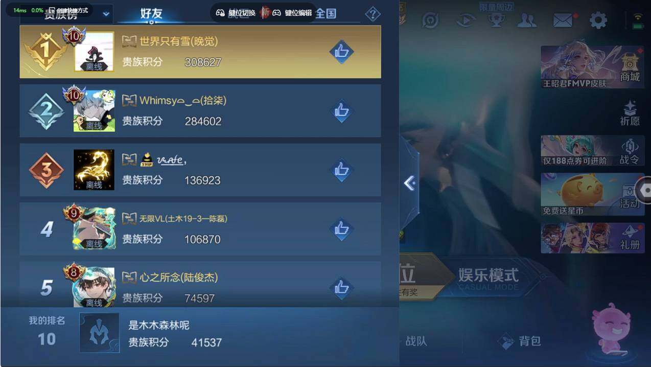 WZCMW496778王者荣耀账号详情图6