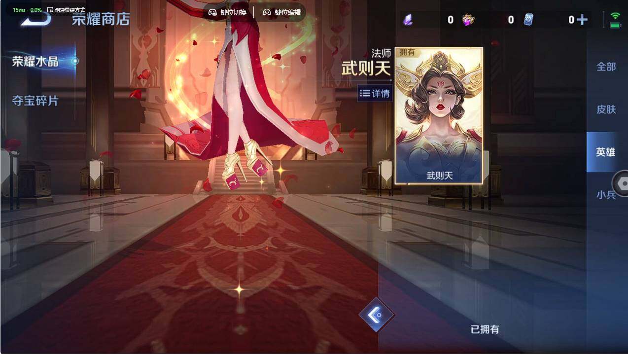 WZCMW496778王者荣耀账号详情图10