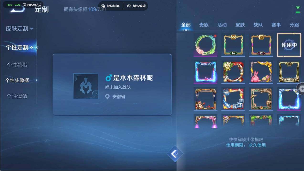 WZCMW496778王者荣耀账号详情图14