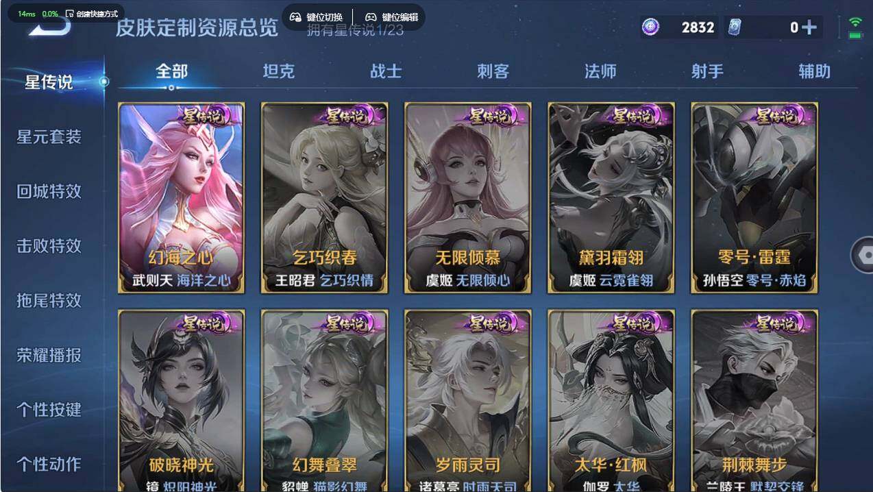 WZCMW496778王者荣耀账号详情图15