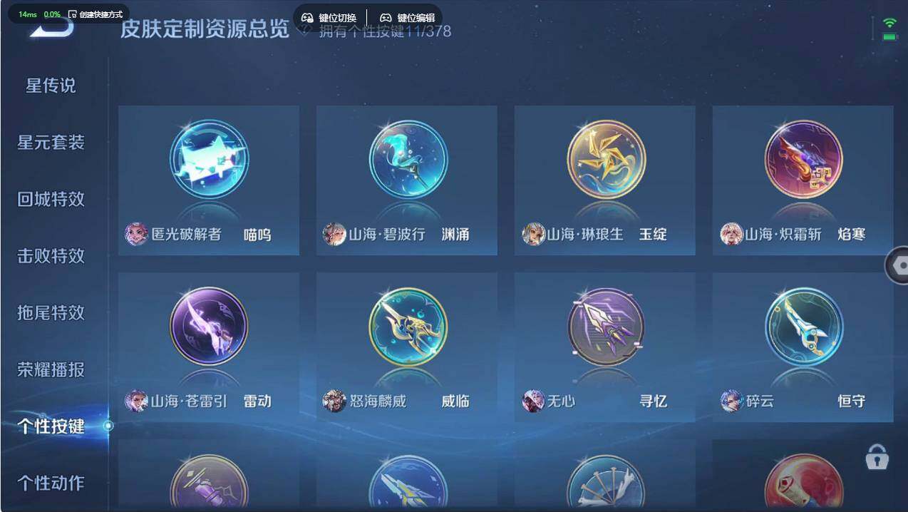 WZCMW496778王者荣耀账号详情图23