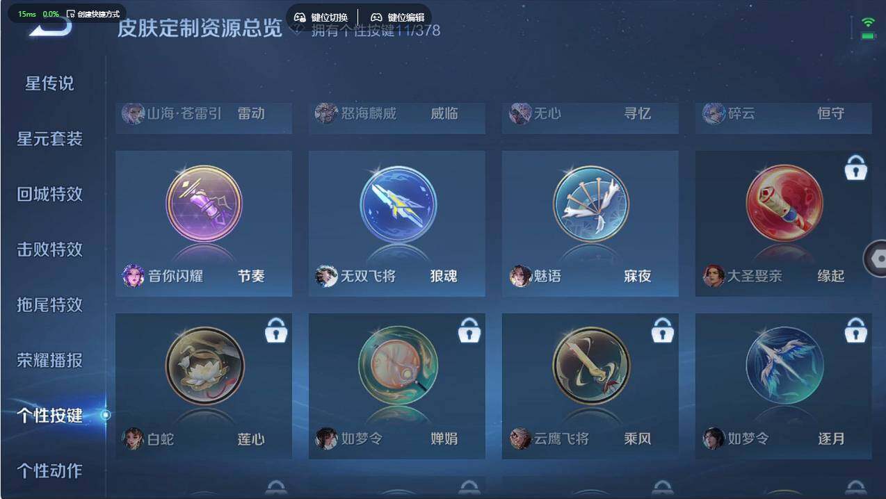 WZCMW496778王者荣耀账号详情图24