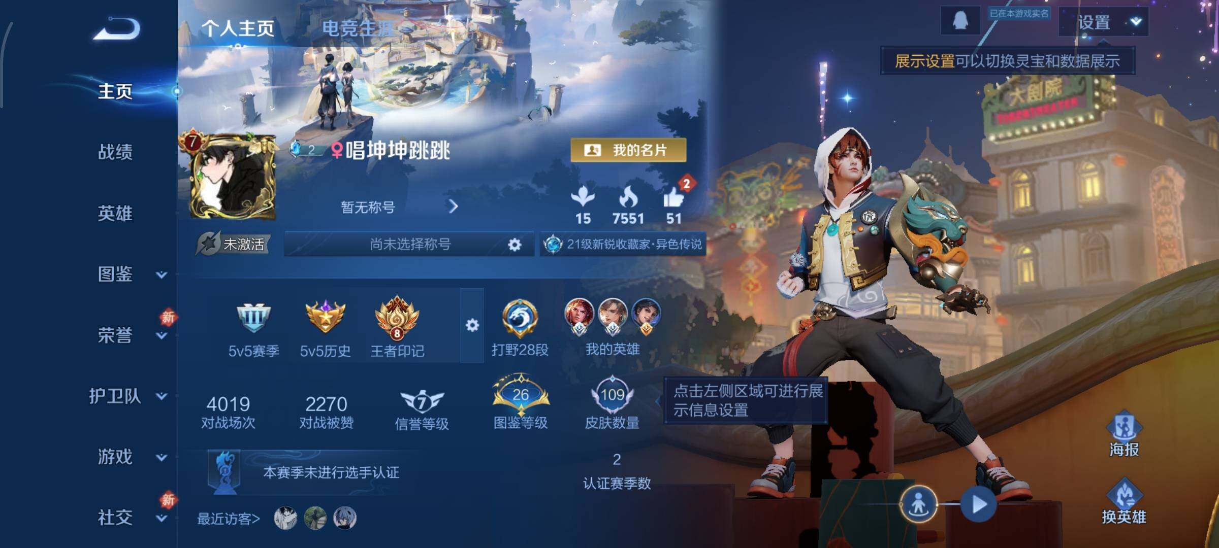 WZCMW4101874王者荣耀账号详情图2