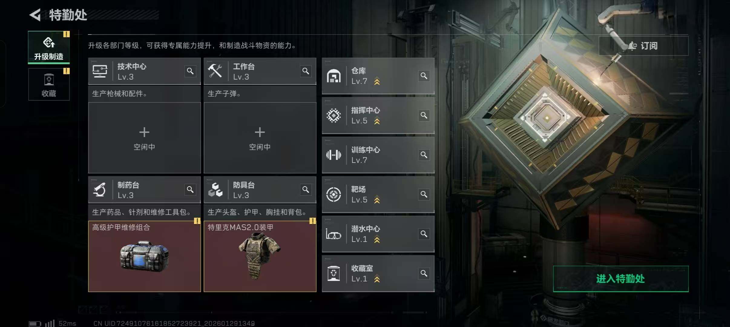 SJZQM428474三角洲行动账号详情图4