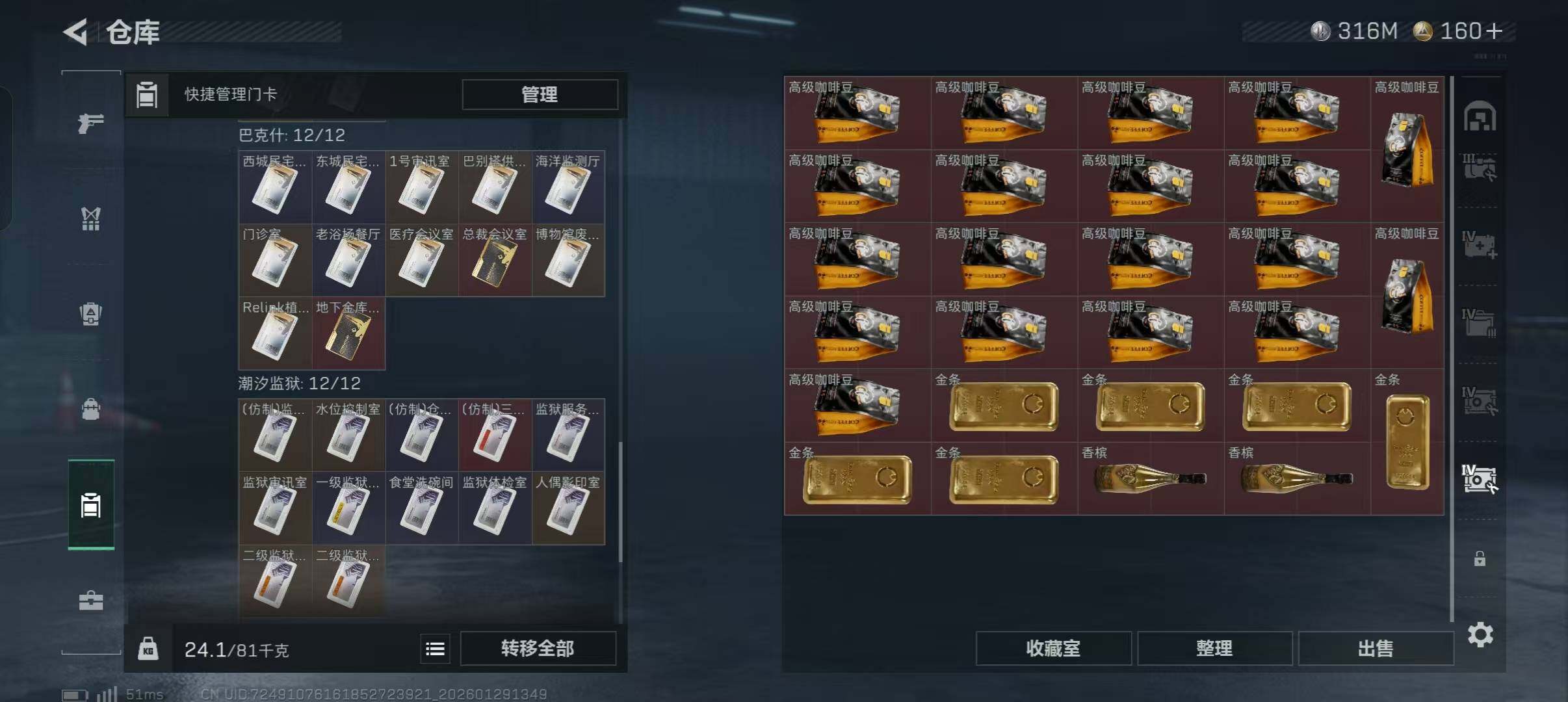 SJZQM428474三角洲行动账号详情图6