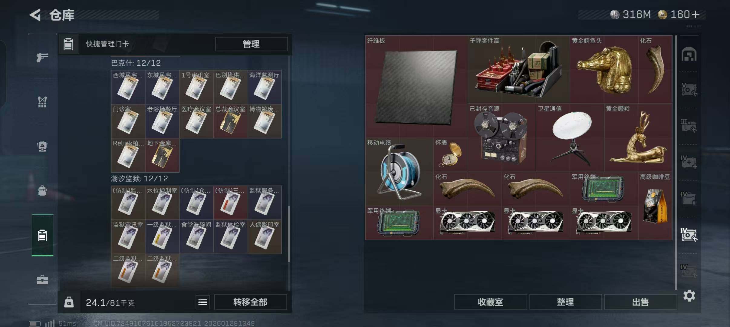 SJZQM428474三角洲行动账号详情图7