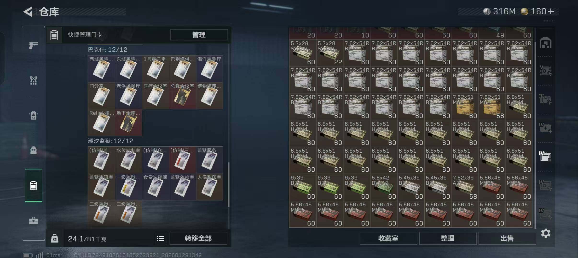 SJZQM428474三角洲行动账号详情图8