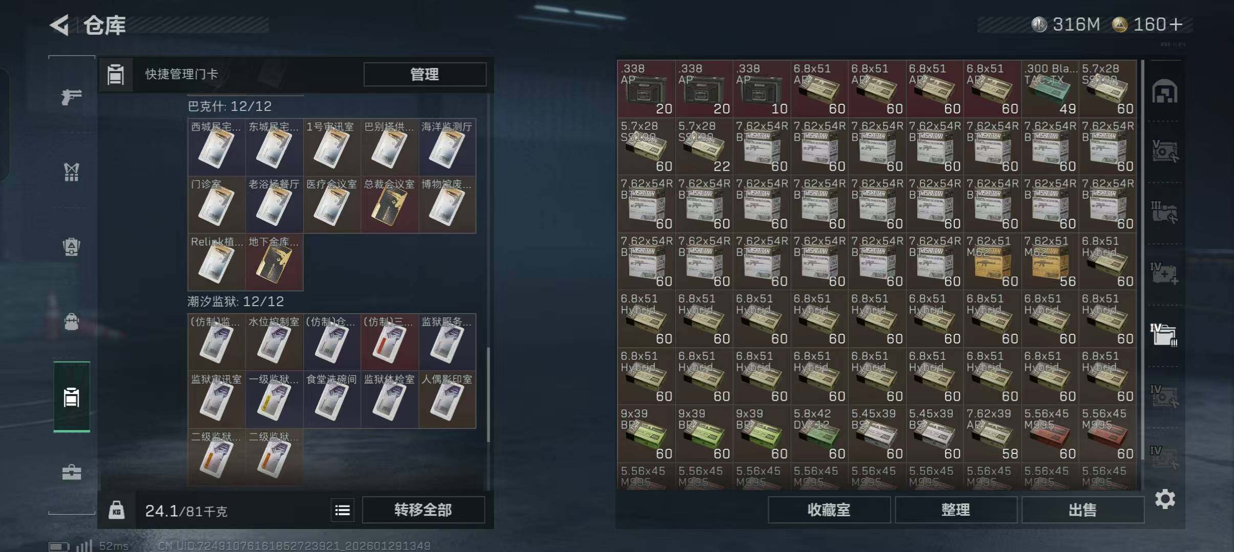 SJZQM428474三角洲行动账号详情图9