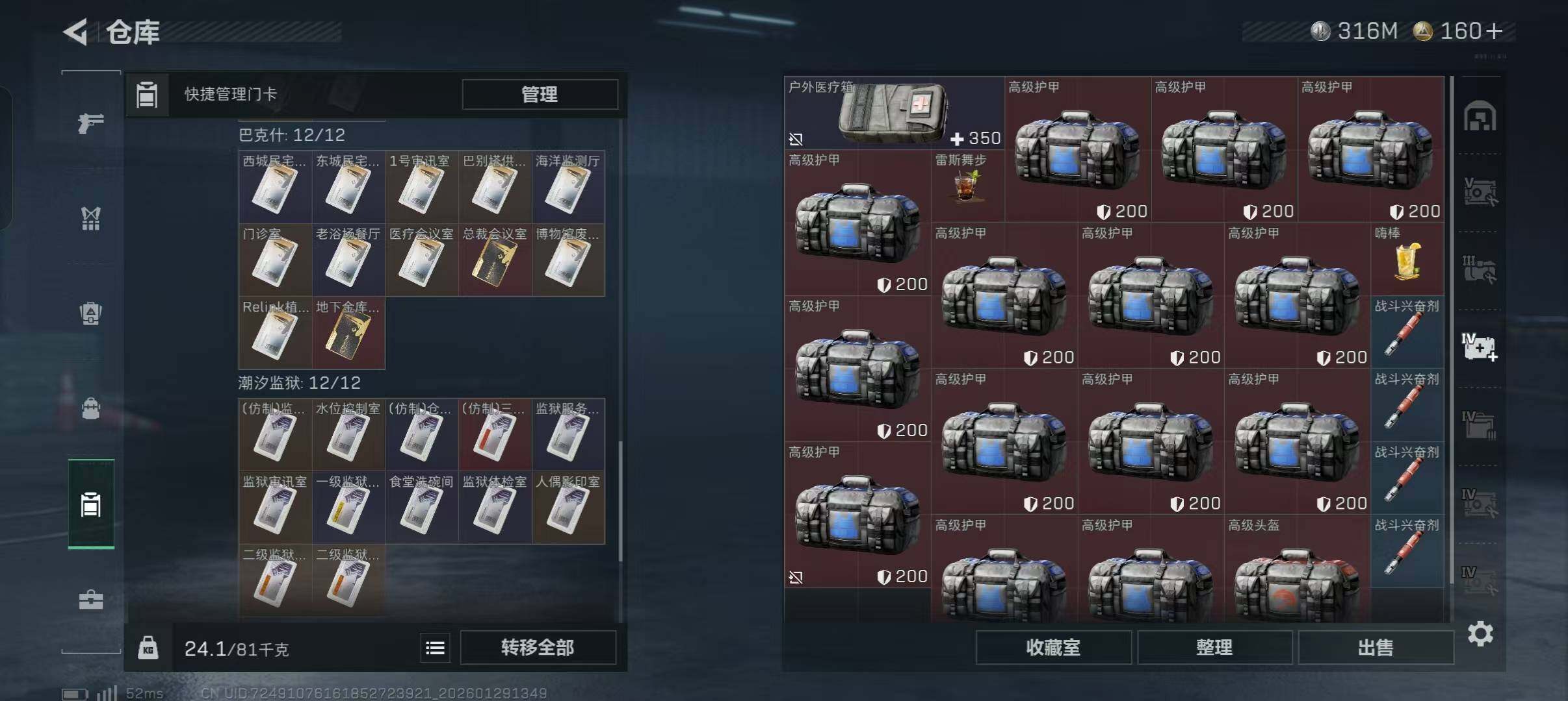 SJZQM428474三角洲行动账号详情图10