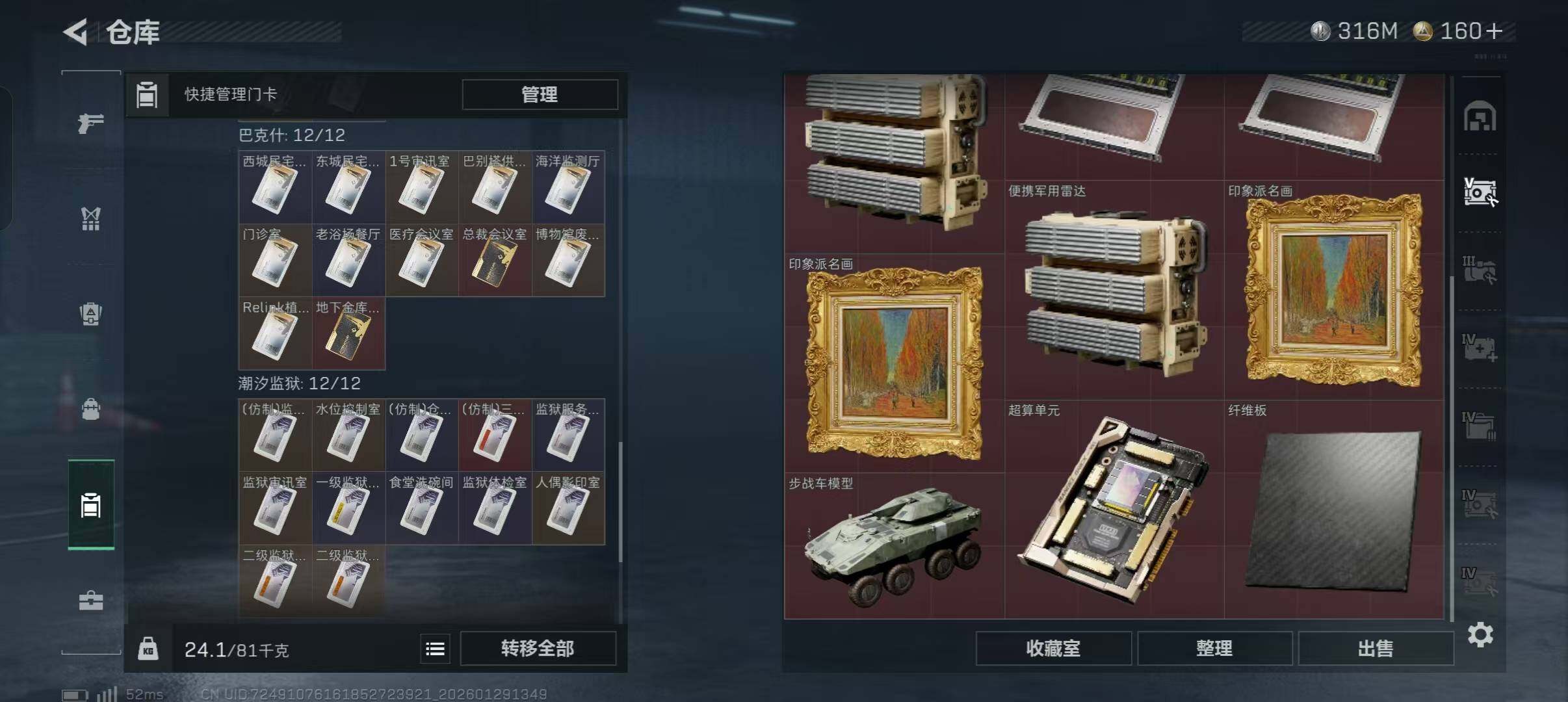 SJZQM428474三角洲行动账号详情图12