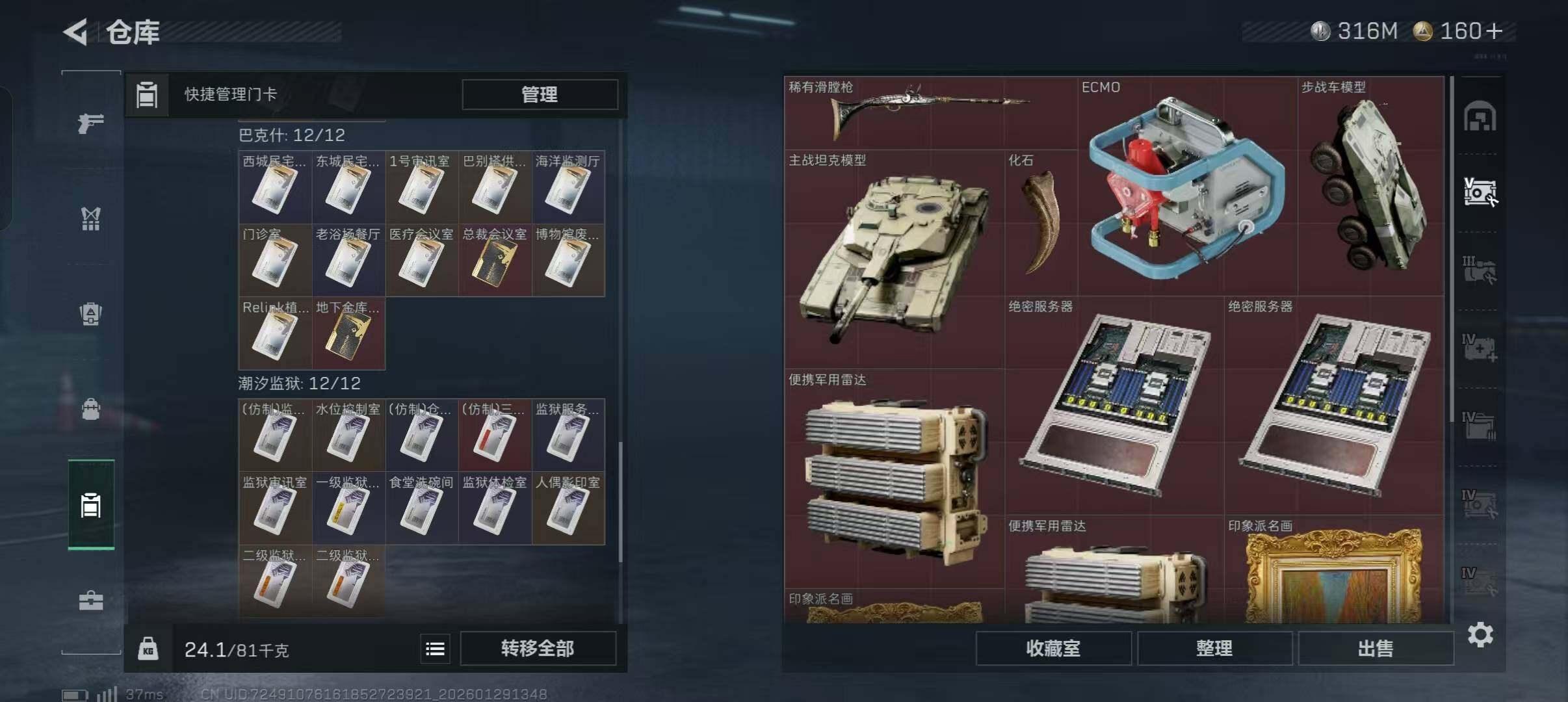 SJZQM428474三角洲行动账号详情图13