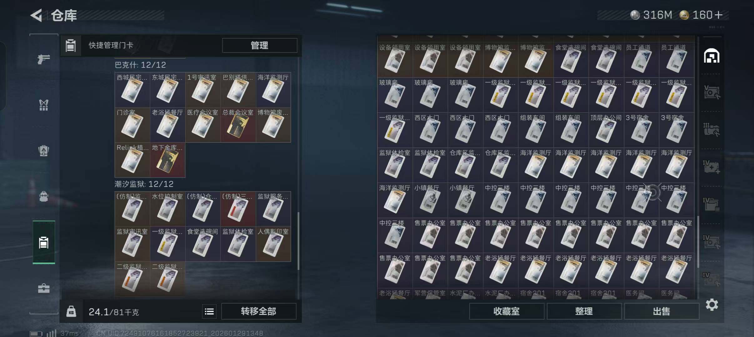 SJZQM428474三角洲行动账号详情图15